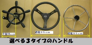 マロール手動油圧操舵機C-26T